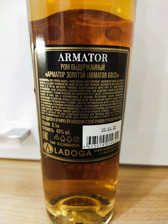 Ром арматор Ром арматор