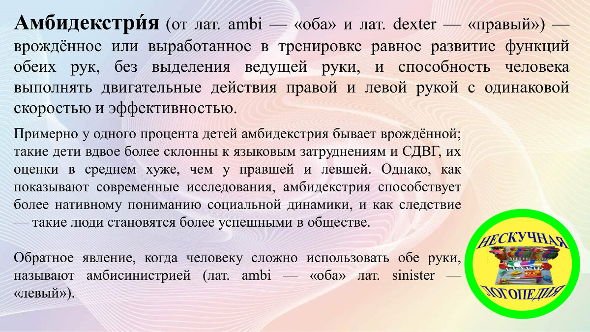 Вопрос ответ логопеда. Вопрос ответ логопеда