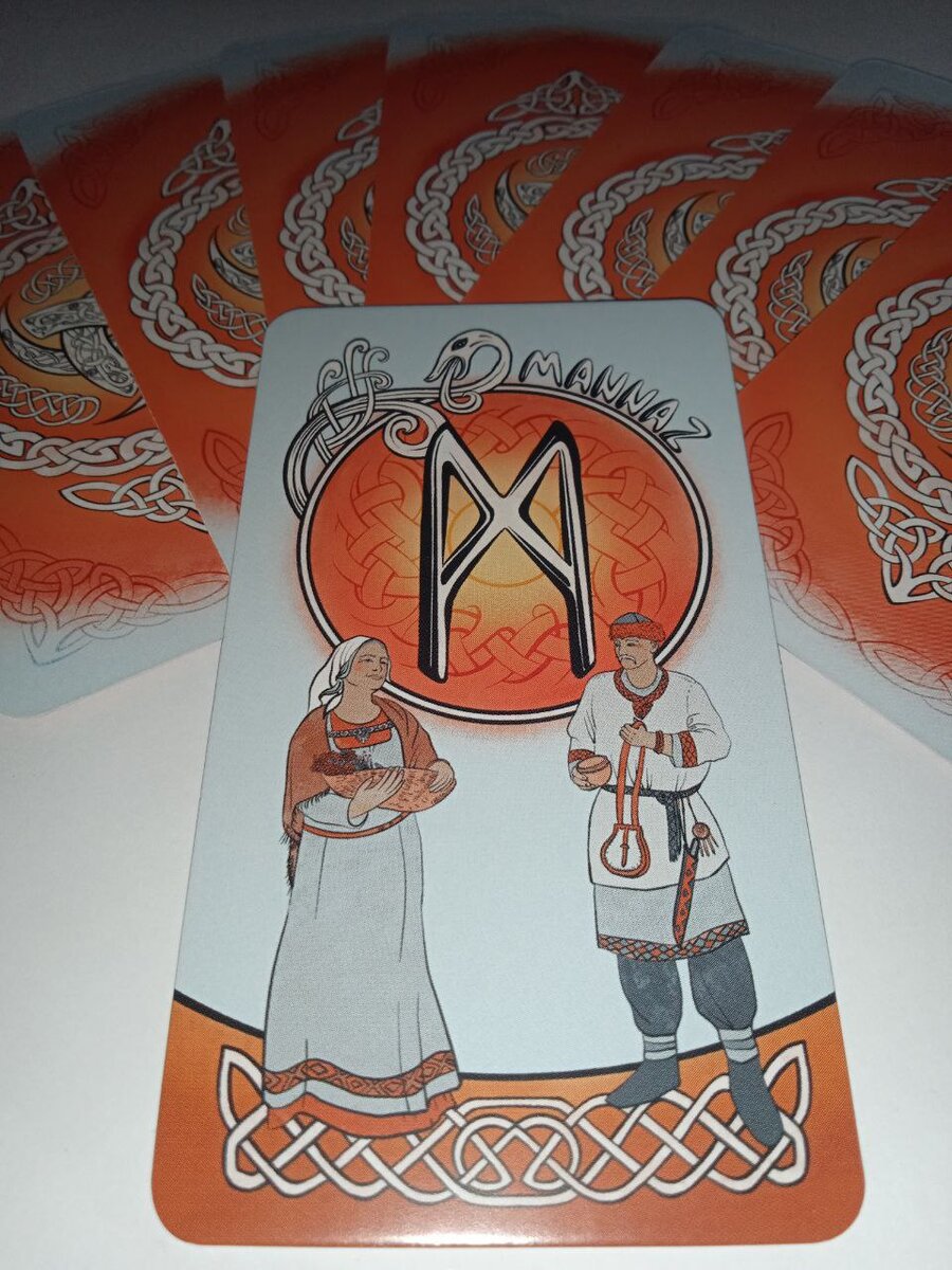 Руна Манназ