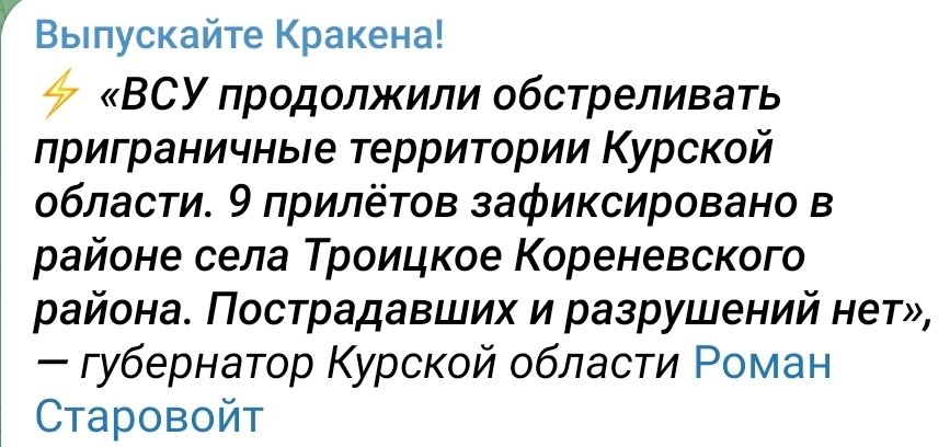 Таких обстрелов приграничных территорий очень много, и целью их является: