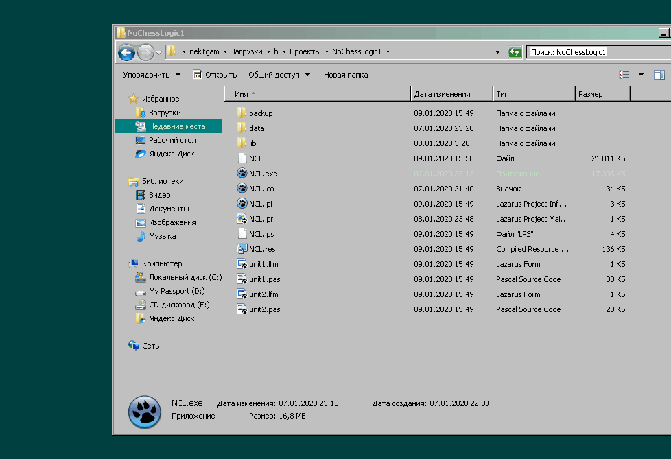 NoChessLogic на Lazarus-е