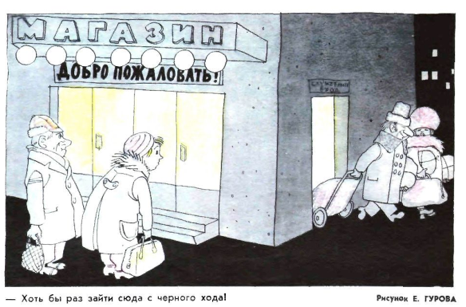 - Хоть бы раз зайти сюда с черного хода!