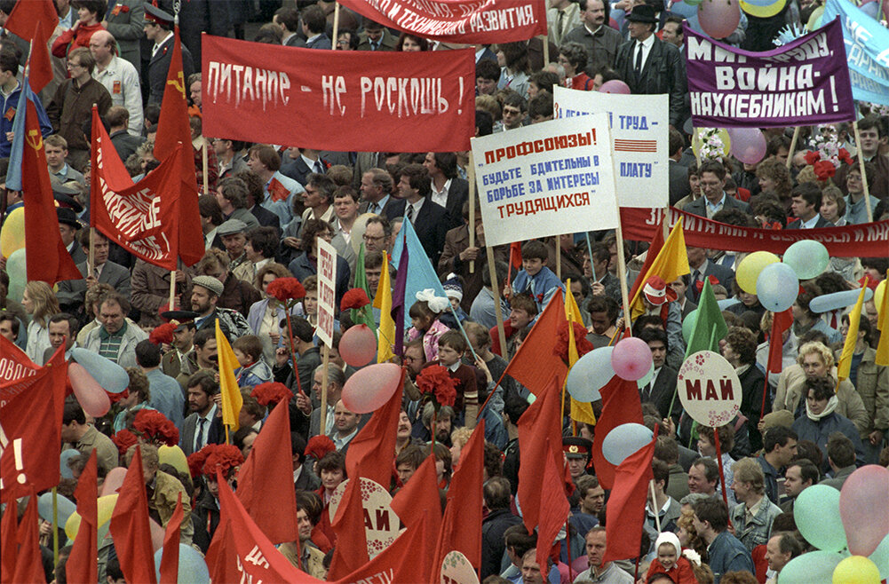 1 мая 1990. 1 Мая 1990 года состоялась последняя Первомайская демонстрация. Первомайская демонстрация 1990 года в Москве. Демонстрация 1 мая 1990 года в Москве. Демонстрация трудящихся 1 мая СССР.