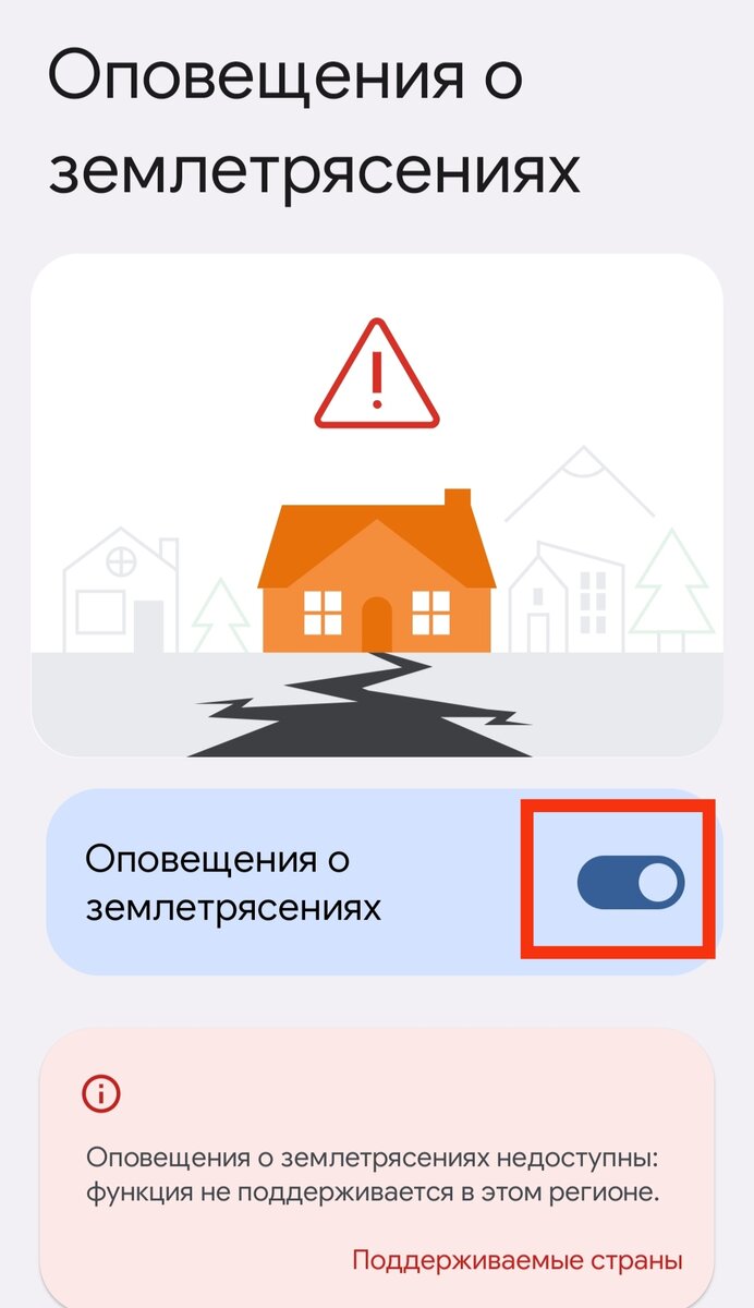 Алгоритм поведения человека при землетрясении. Действия при заблаговременном оповещении о землетрясении. Ваши действия при заблаговременном оповещении о землетрясении. Оповещение о землетрясении. Способы оповещения.