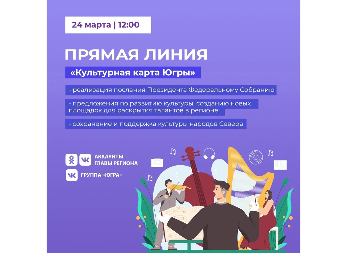    О культуре – лично и в сети