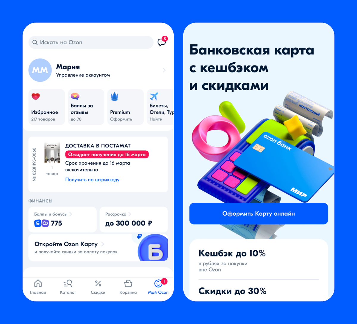 Дебетовая карта с доставкой озон банка
