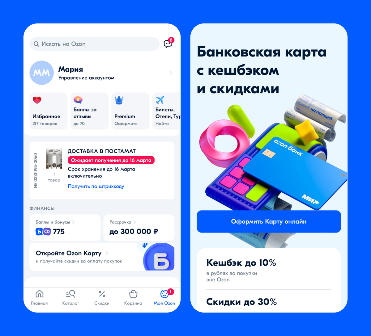 Как перевести озон карту на телефон