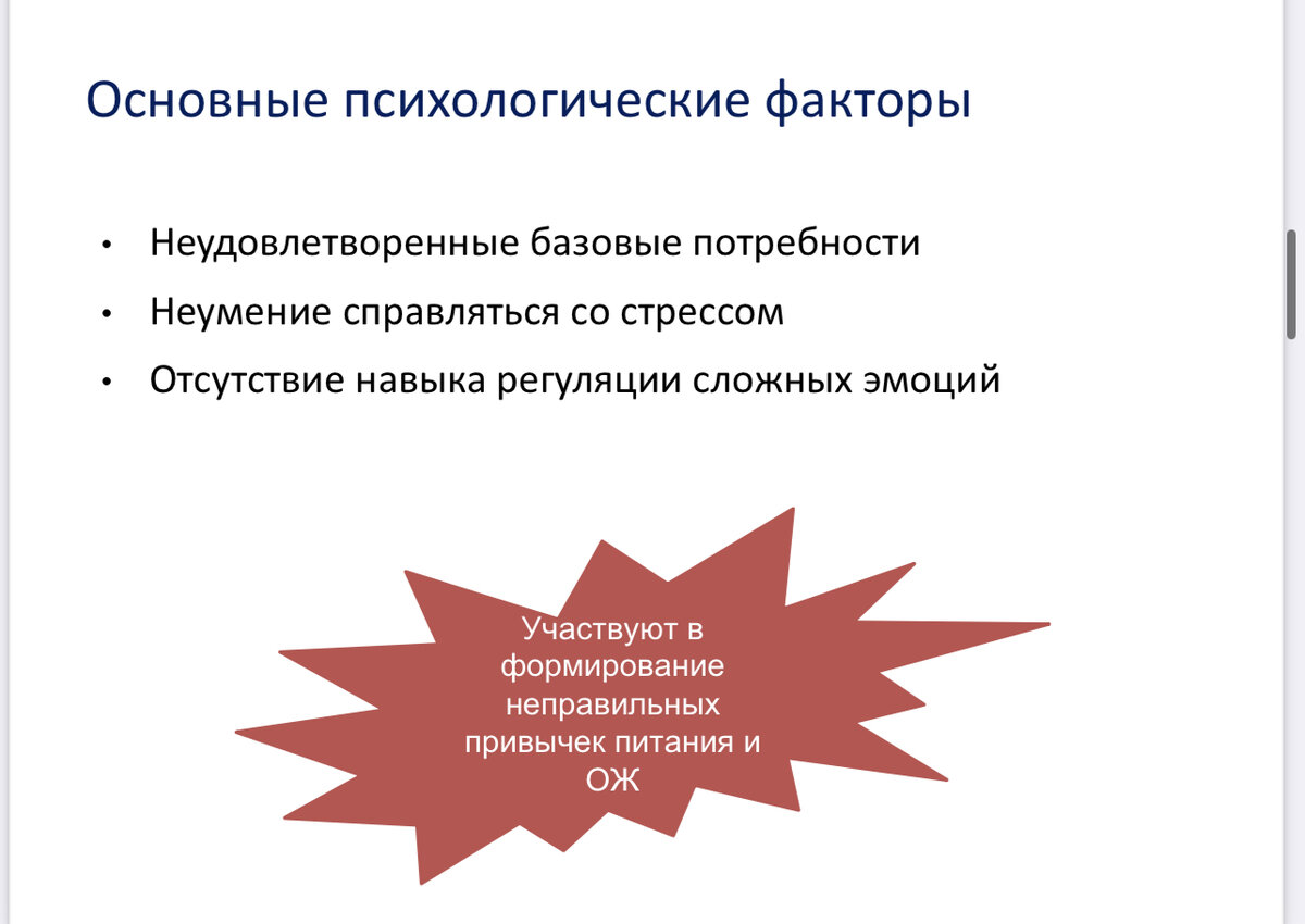 95% кто снижал ВЕС когда либо в течение 2 х лет по статистике вернут его  обратно! Разбираемся в статье почему так происходит. | @doctor_alehina Врач  диетолог Анна Алехина | Дзен