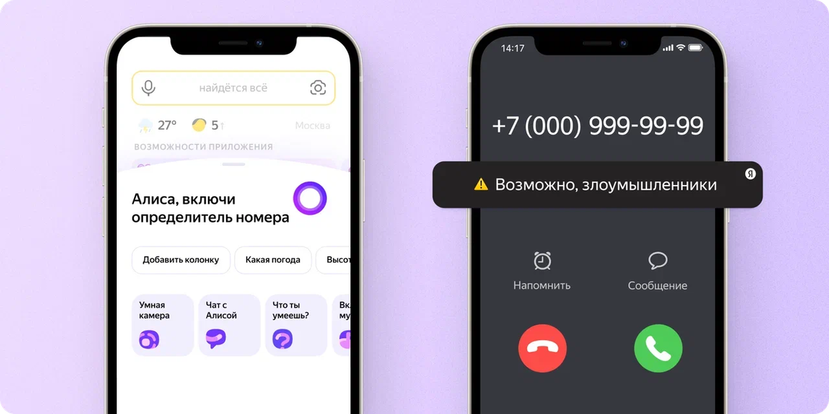 Приложение яндекса спам звонки. Приложение яндекса спам звонки. Приложение яндекса спам звонки. Яндекс блокировка спам звонков. Приложение яндекса спам звонки.
