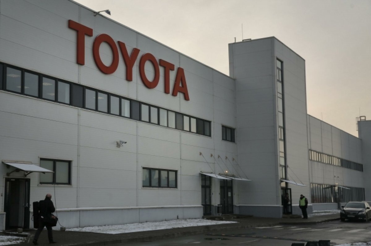    Завод Toyota в Петербурге передан ФГУП «НАМИ»
