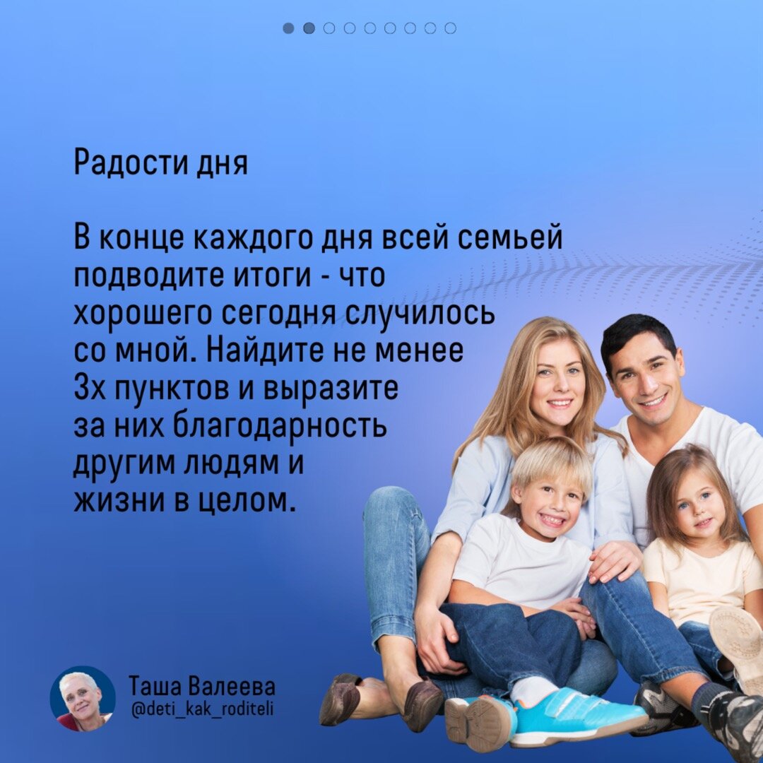 Как научить детей чувствовать ценность того, что есть? | Дети как родители  - Таша Валеева | Дзен