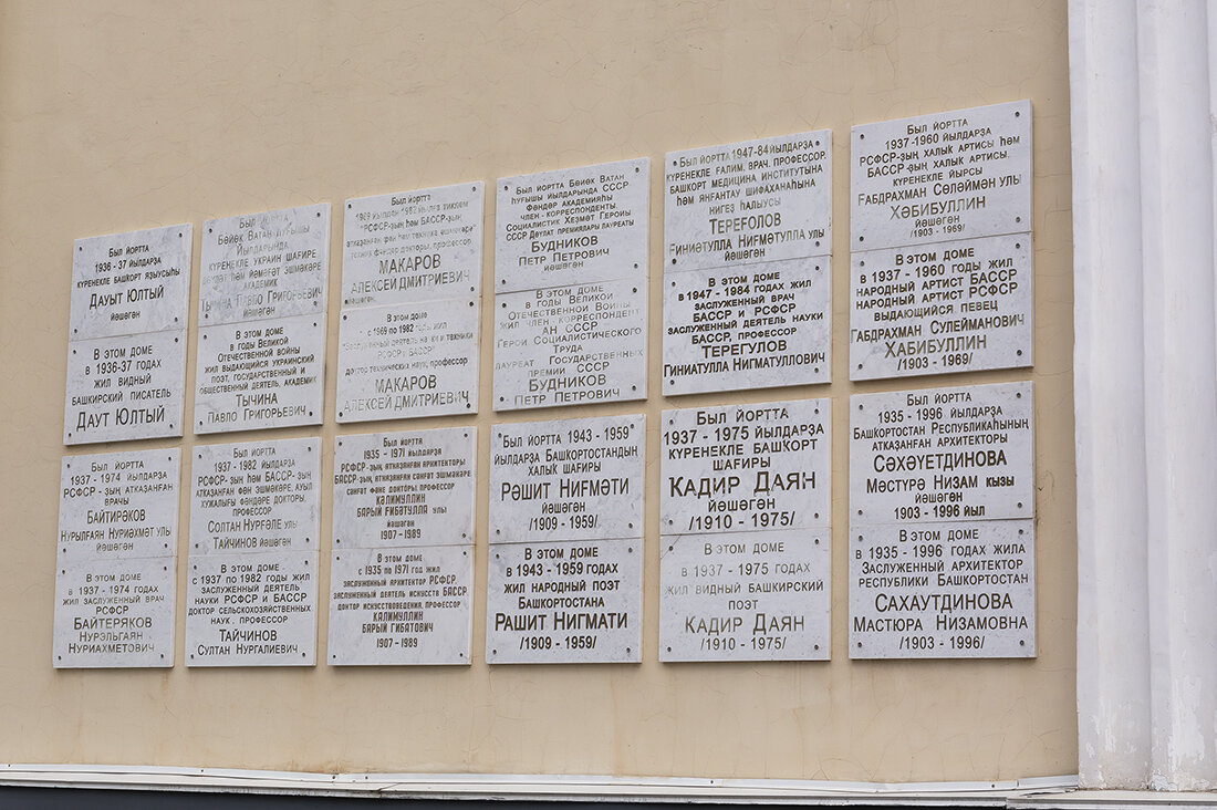 Мемориальные доски на Доме специалистов (улица Ленина, 2). Имеются доски о проживании в доме П.Г. Тычины и П.П. Будникова