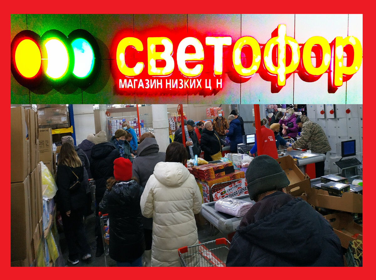 магазин светофор новинки обзор ассортимента 2023 фото отзывы. что можно покупать светофор Товары в Светофор сегодня 21 мая 2023. Новинки Светофора 22 мая 2023 года Магазин Светофор новинки май 2023. Светофор новинки обзор товара 23 мая 2023.