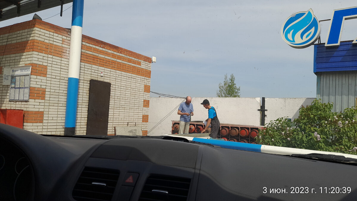 газовая заправка