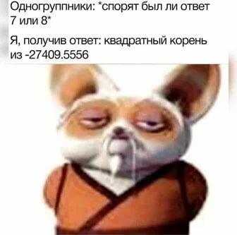 Почти