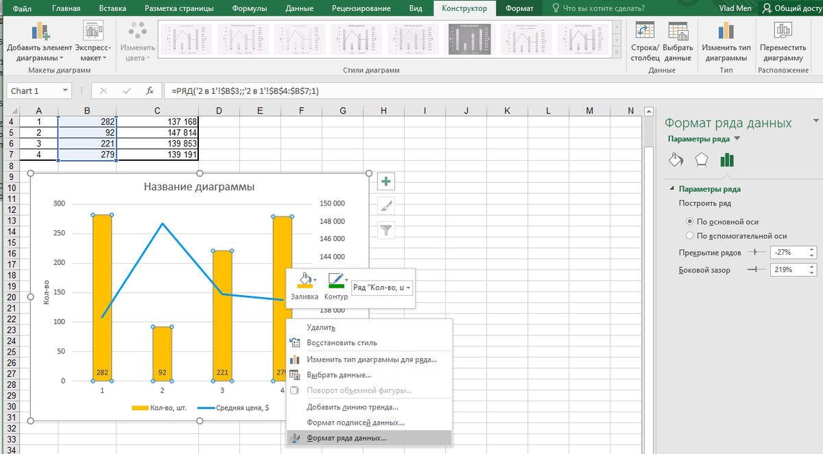 Изменить формат данных