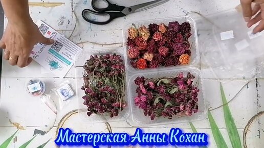 У меня цветочный день 🌼🌸🏵️! АРОМАТНАЯ РАСПАКОВКА!