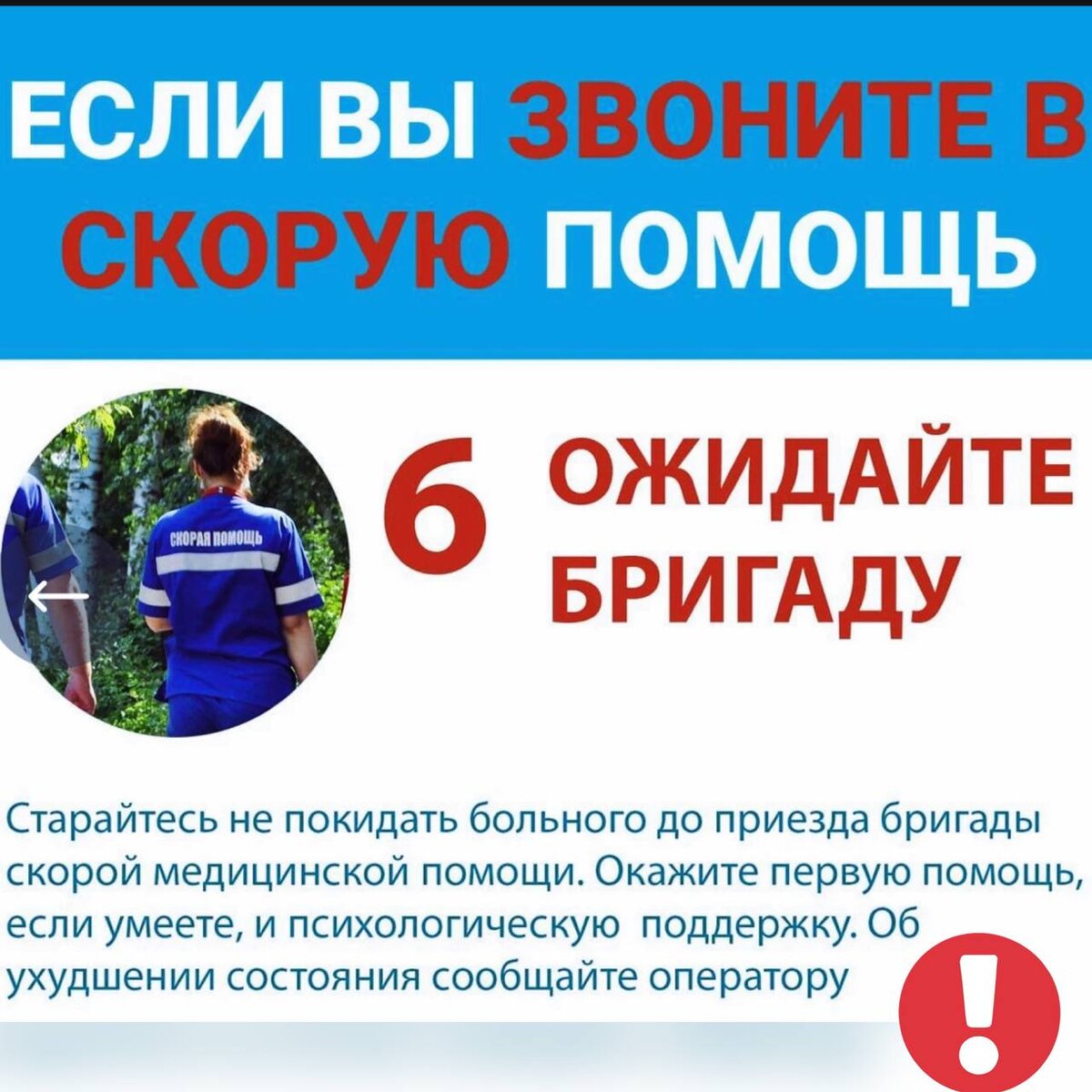 Как правильно вызвать скорую помощь🚑 | Роман ДОК, о скорой помощи БЛОГ |  Дзен