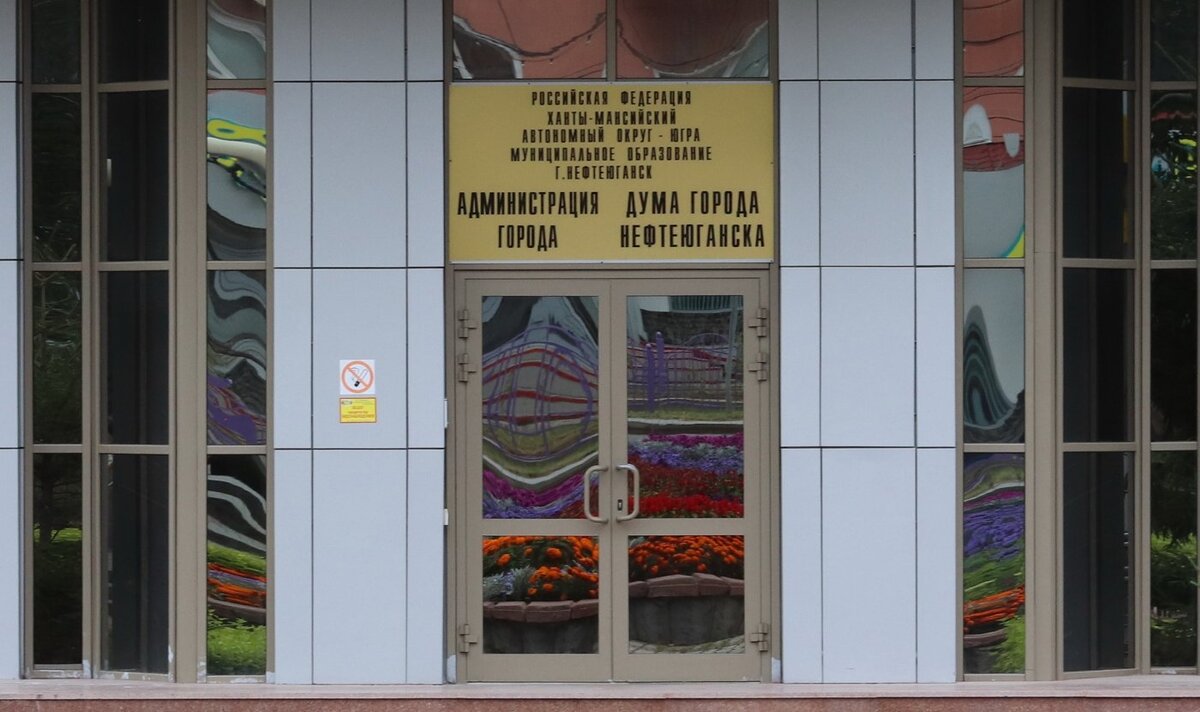    Жителям Нефтеюганска предложили дать оценку деятельности главы города ее подчиненных