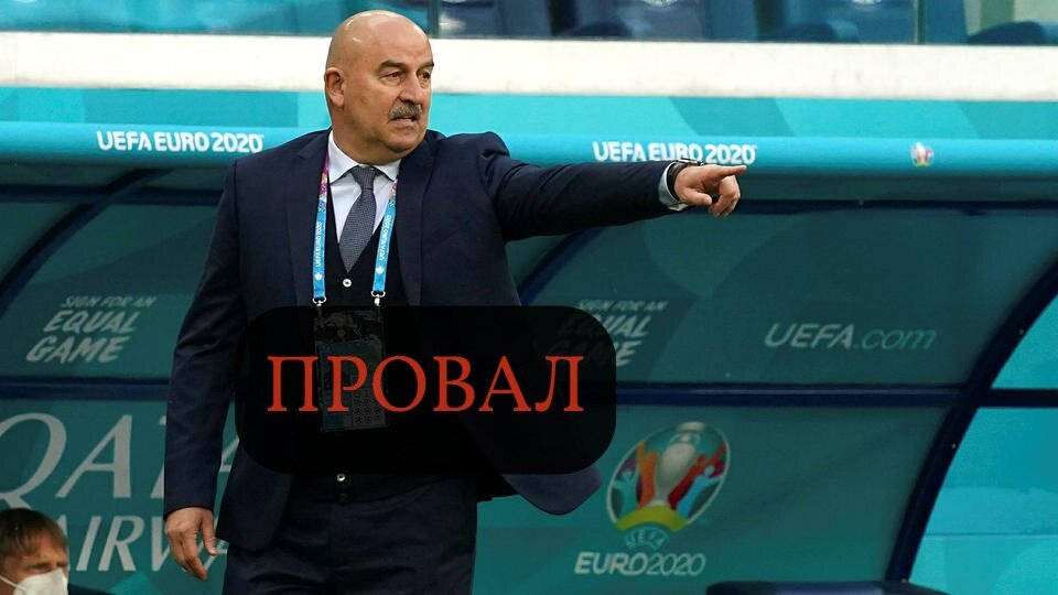 Станислав Черчесов