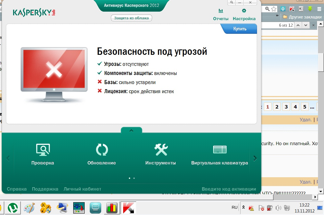 Платно русская версия. Антивирус Касперского 2022 Интерфейс. Антивирус Касперского картинки. Antivurus Kasperky. Антивирусная программа Касперский.