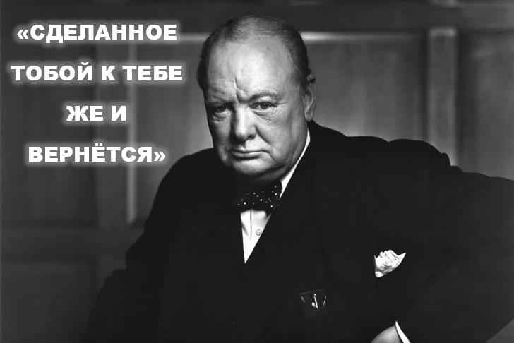 Поставь легендарный. «Сделанное тобой к тебе же и вернётся» ,tctlf c ltnmvb.