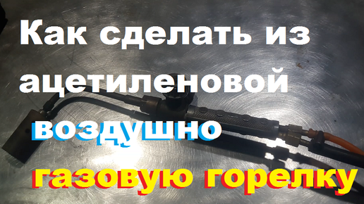 Сварочные газовые горелки купить в Москве, цены на официальном сайте КЕДР