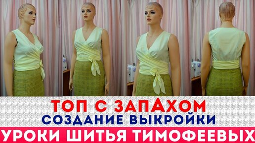 Топ из хлопка (DIY) / Простые выкройки / ВТОРАЯ УЛИЦА - Мода, Выкройки, Рукоделие, DIY