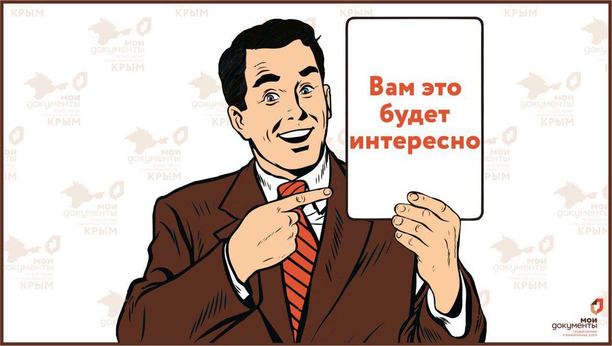 Интересно