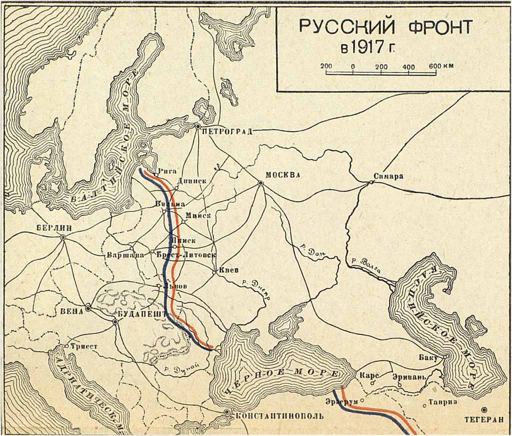 Русский фронт в 1917 году
