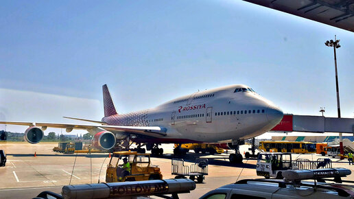 Полет на Boeing 747-400 Авиакомпания Россия.