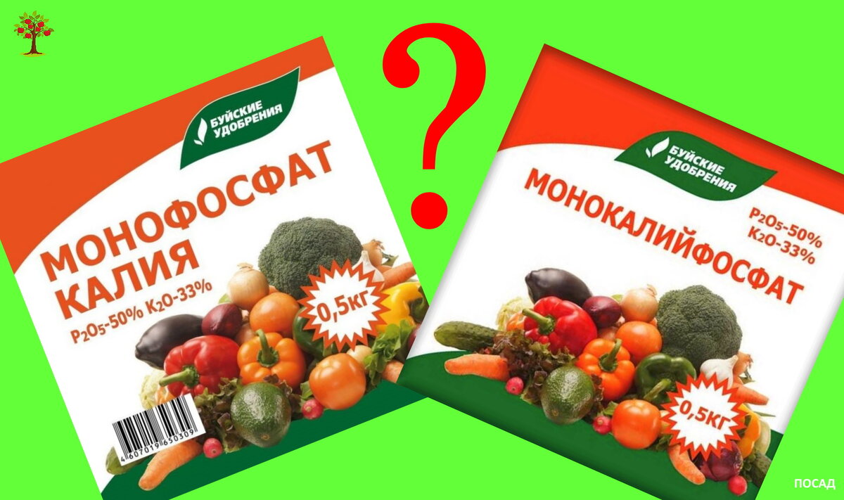Монокалийфосфат для томатов в теплице применение. Монофосфат калия удобрение. Монофосфат калия жидкое удобрение. Монофосфат калия формула удобрения. Монокалийфосфат и монофосфат калия.