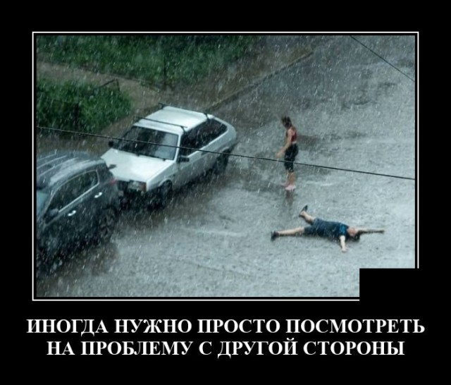 Действительно...