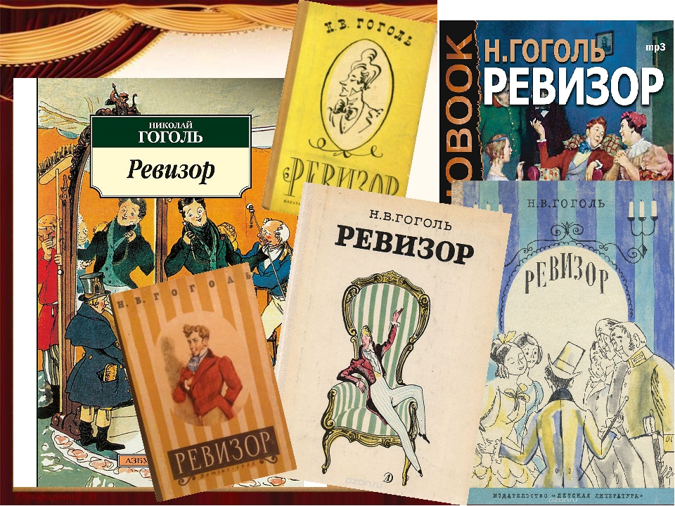 Гоголь картинки произведения