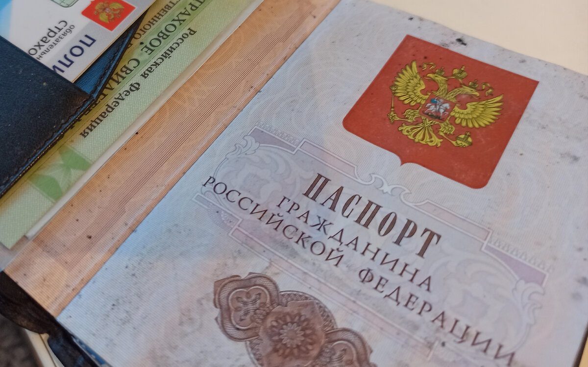 Документы