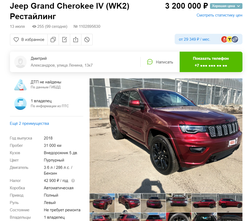 JEEP GRAND CHEROKEE с Америки за 900.000 рублей в то время его цена в  России 3.200.000 рублей. Показываю цены. | AVTO BLOG | Дзен