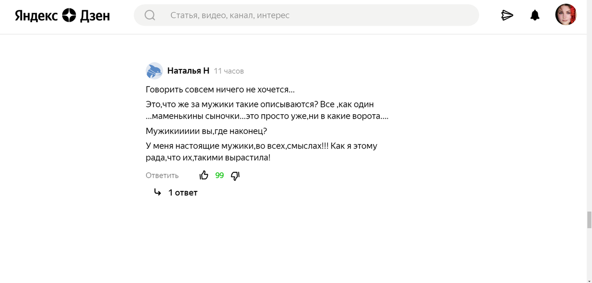 Комментарий на тему воспитания.