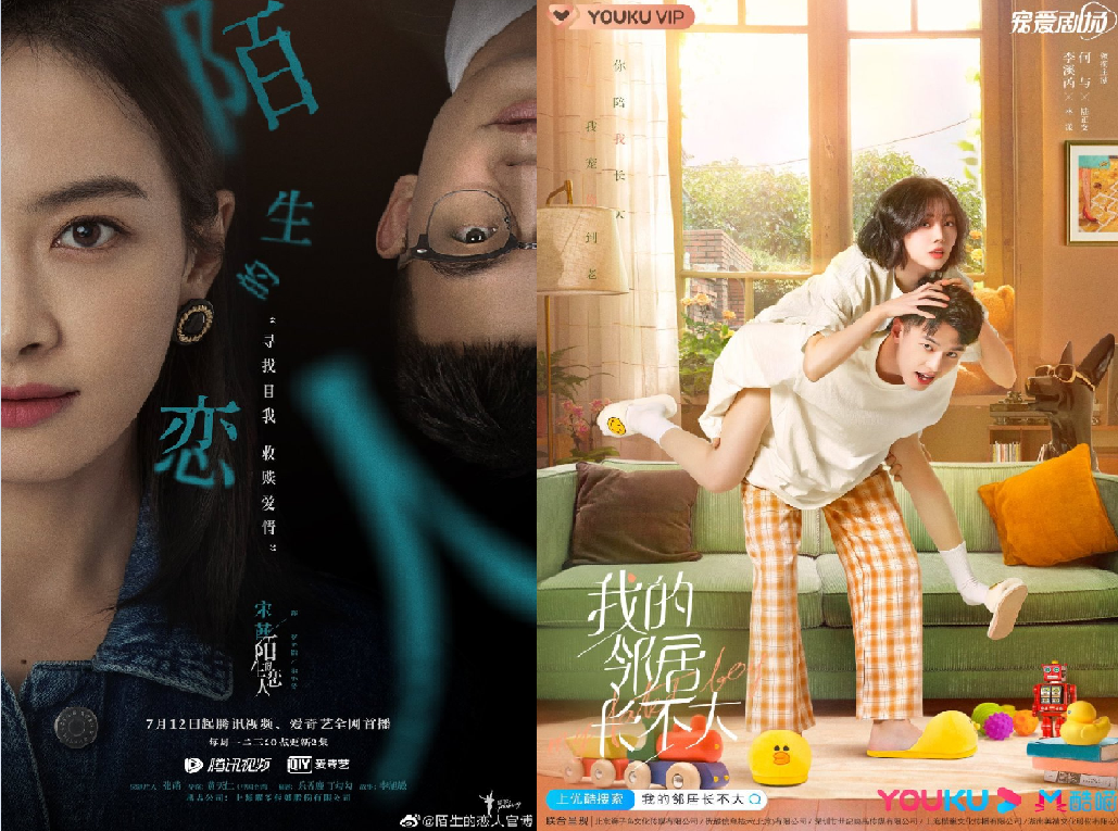 Постеры к "Возлюбленному незнакомцу" и "Люби меня как ребенок"