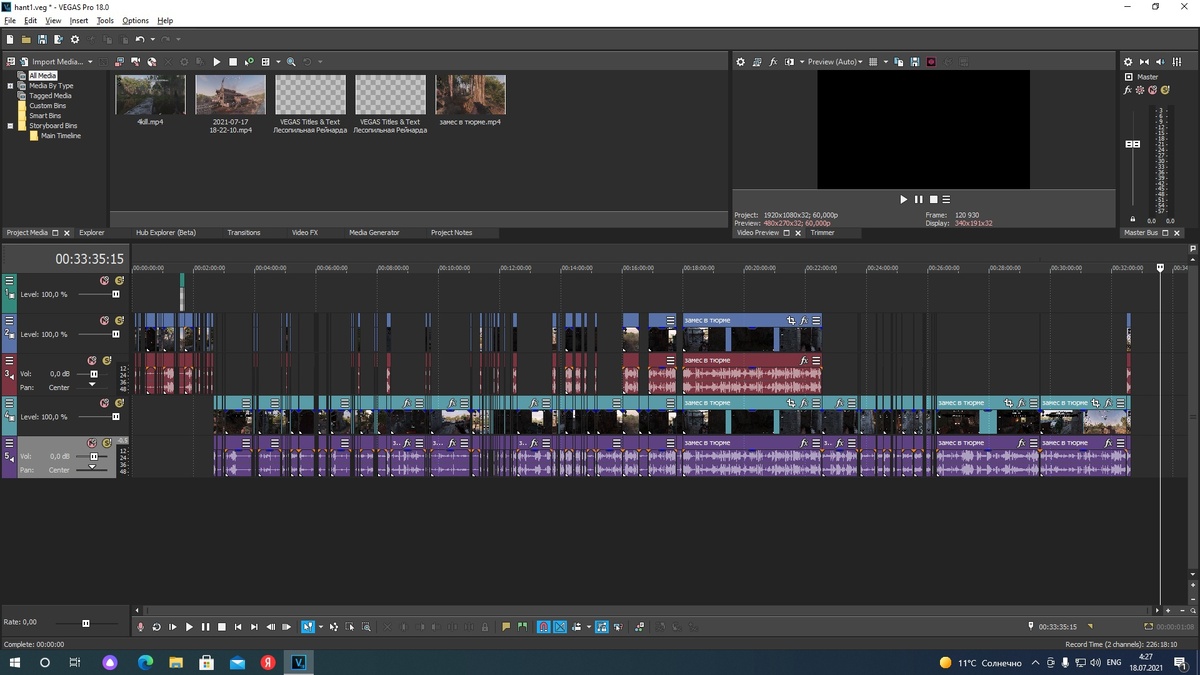 Непосредственно монтаж самого видео!