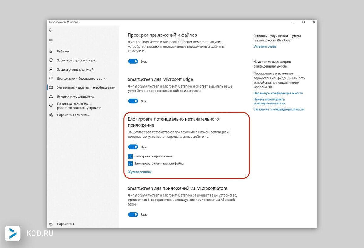 Windows 10 начнёт автоматически блокировать «нежелательные», но привычные  приложения | Код Дурова | Дзен