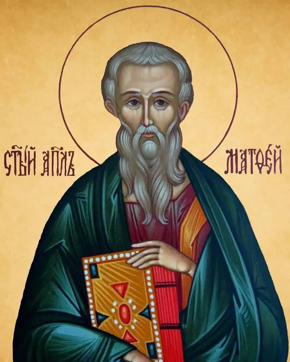 Левий Матфей Фото с сайта https://vk.com/wall-89722876_46936 