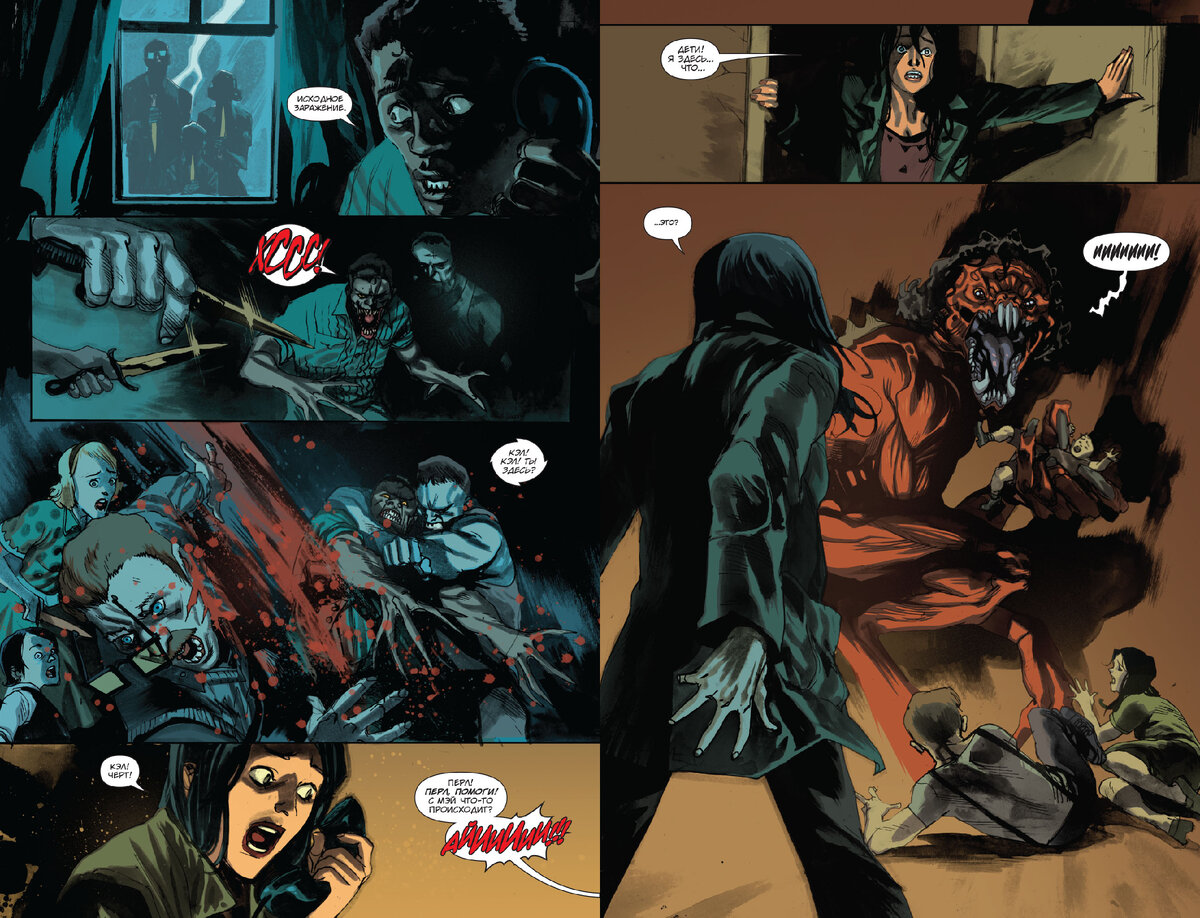 Разворот из графического романа Скотта Снайдера и Рафаэля Альбукерке «Американский вампир. Книга 4» © ООО «Издательская Группа «Азбука-Аттикус»