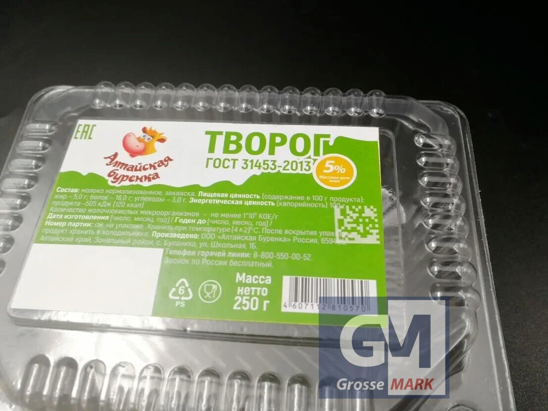 Нанесение маркировки на пачку творога 