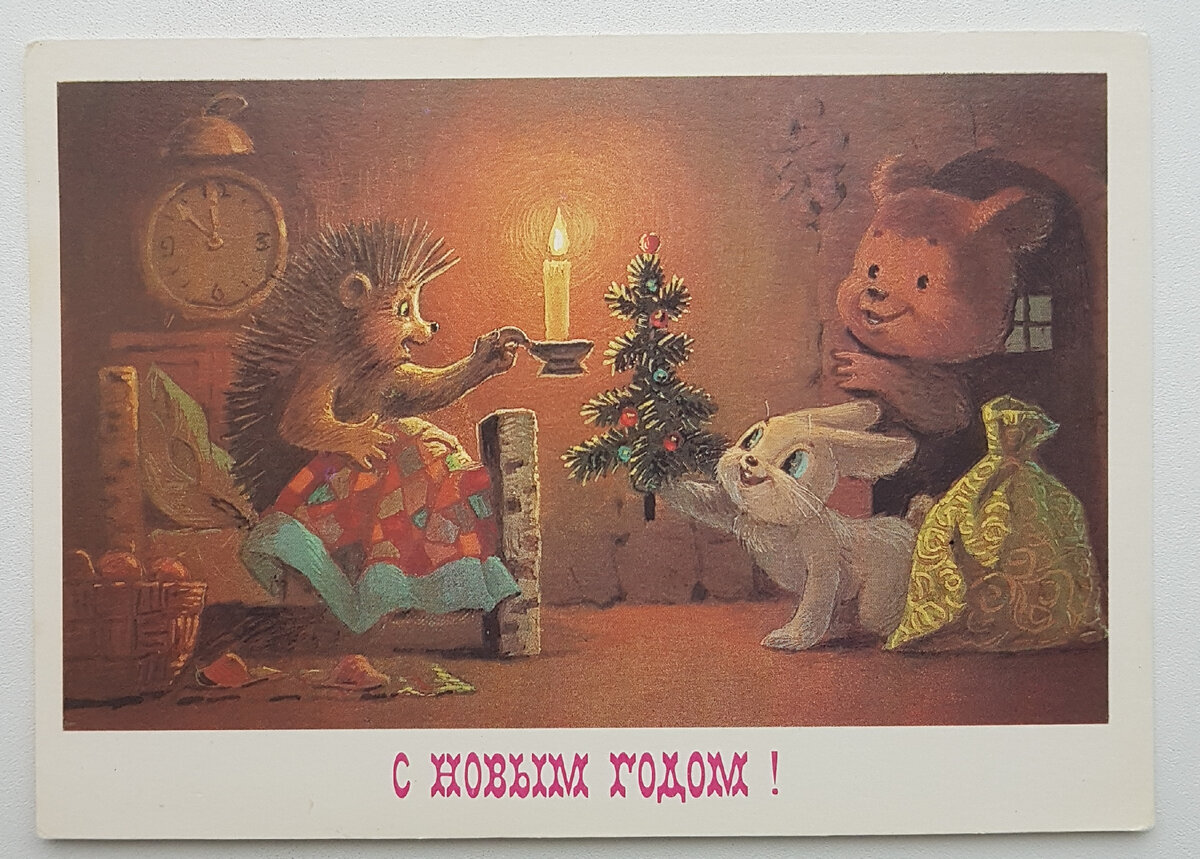 1985 год.