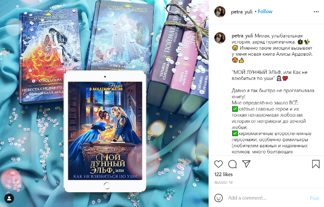 читать лунный эльф алиса ардова