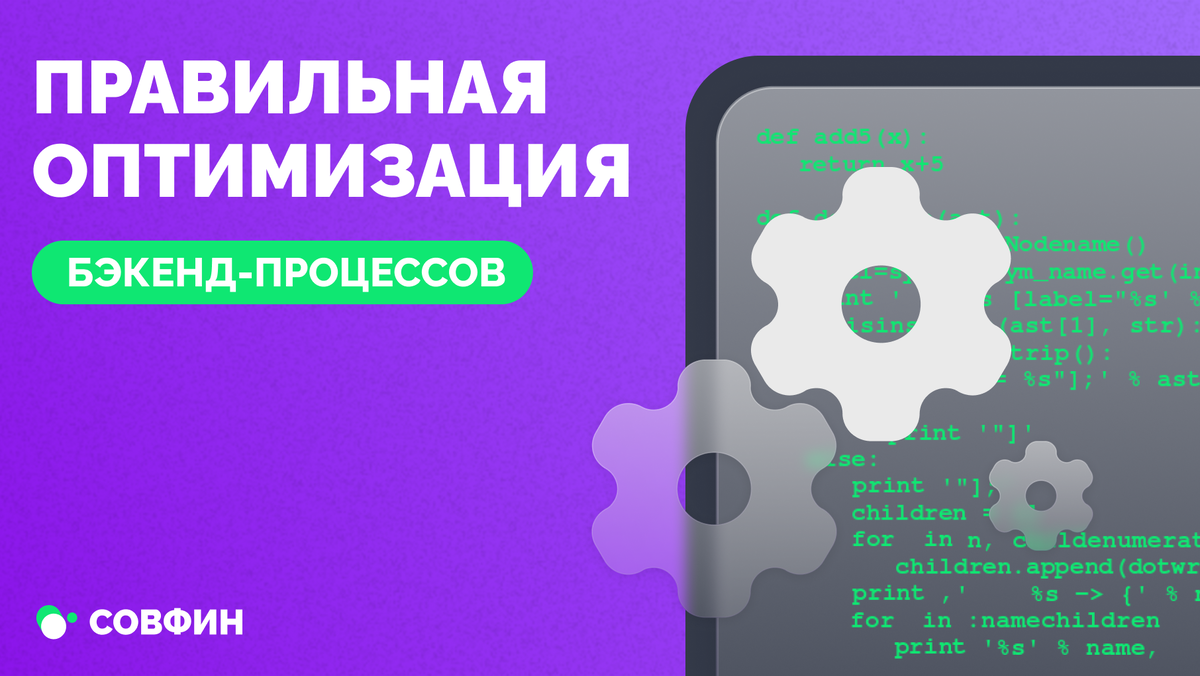  СОВФИН.РФ