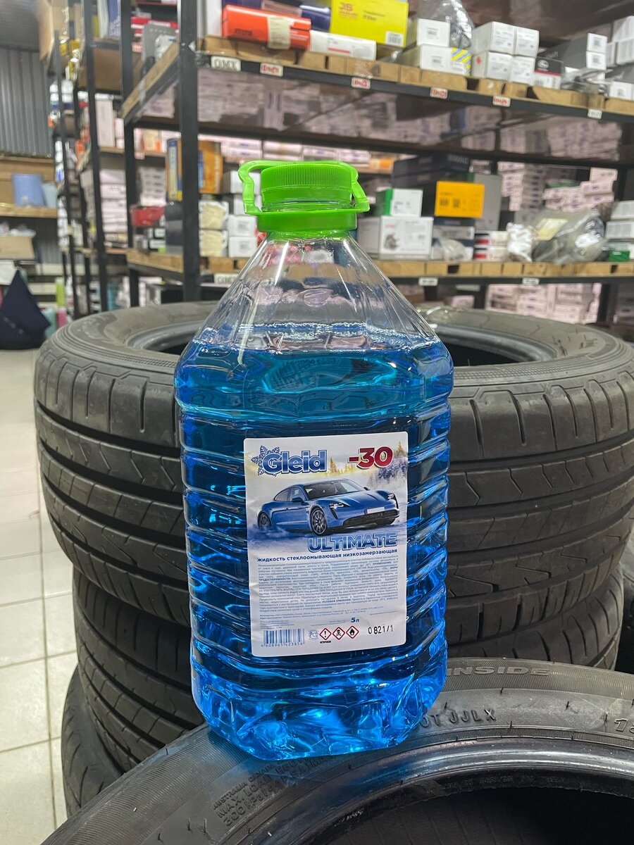 Зимняя жидкость стеклоомывающая