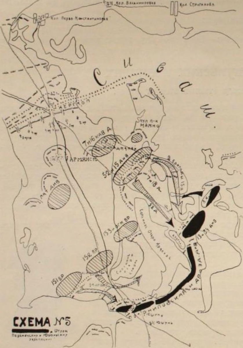 Отчет  о боевых действиях 51-й дивизии после прорыва Перекопа. 