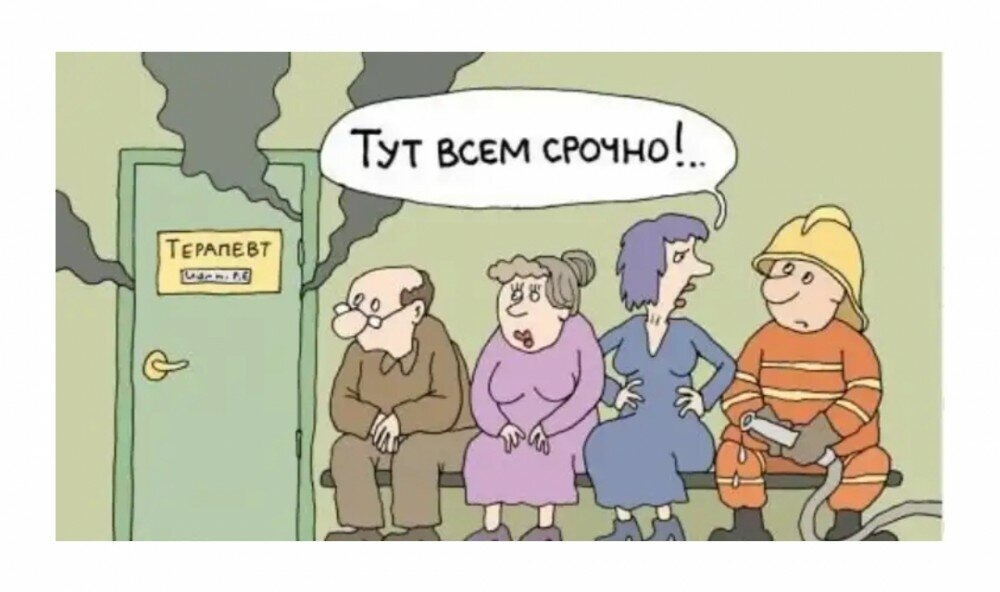 К терапевту не попасть!  Фото с сайта: https://clck.ru/Ydnpm