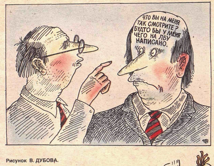 Художник В.Дубов журнал "Крокодил" №34 1987